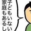 はっきり否定！今はいろいろな生き方がある、子どもいない家庭もある｜子どものいない人生を選択した理由