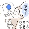 「気をつけなきゃなぁ…」言葉をオウム返しするようになった2歳、母が反省した一言とは