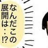 なんだこの展開は…？彼氏が予想外のことを言い出して｜子どものいない人生を選択した理由