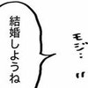 結婚しようね、彼氏からのプロポーズへの答えは｜子どものいない人生を選択した理由