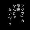「私、母親失格？」産後、赤ちゃんに会いたくない本音とは
