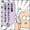 「もしかして、いい感じじゃない？」担当者の意外な言葉に希望が見えてきた｜新築を2年で売って移住した話
