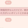 20万いいね！「園見学、どこを見ればいい？」元保育士の母にLINE→超短文の“ナイス着眼点”