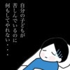 「自分の子どもが苦しんでいるのに…」がん闘病の娘を見つめる父の苦しい胸の内