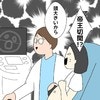 無痛分娩のはずが…医師から告げられた「予想外の一言」に言葉を失った瞬間｜出産レポ#1