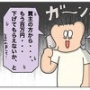 譲歩したのに、さらに要求？終わらない値下げ交渉に心が折れそう｜新築を2年で売って移住した話