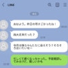 「そろそろ孫ちゃんに会いたいなー」しつこく連絡してくる実母、正直うざい…どう接するべき？