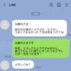 LINEで「昨日の仕事のことだけど…」パートの先輩にモヤモヤ。休日に仕事のフィードバックはやめて！