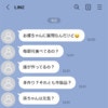 義母のLINEでの質問責めに困惑。詮索されているようでモヤモヤする