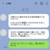 義姉から夫経由で来た連絡にモヤモヤ。わざとじゃないけど謝罪すべき？