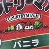 朝からテンション爆上がり！超大きな夢のお菓子に5.4万いいね「夢のおやつ…」「探してみます！」