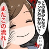 幼稚園役員会、必ずランチに誘われ…毎回2,000円はきつすぎる！断ってしまっても問題ない？