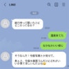 義妹の夫への執着が異常に思える。夫も感覚が変じゃない？