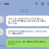 母の“夫への告げ口LINE”が止まらない。過干渉な母親に、もうウンザリ