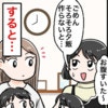 「え、泊まる気なの…？」初めて来たママ友の【衝撃的な一言】に、あなたは許せる？