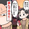 【衝撃告白】悪口ママ友が「何も知らなかったら悪いと思って…」余計なお世話すぎるメッセージ内容