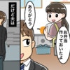 夫が【愛妻弁当捨てて2000円ランチ】給料15万円なのに…妻の怒りが爆発した最低行動