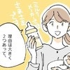 「完全ミルク育児」を選んだ2つの理由とは？想像以上のメリットを実感！｜二人育児のキロク#6