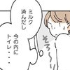 「ゆっくりトイレも行けない」ワンオペ育児の残酷な現実に思わず共感｜二人育児のキロク#13