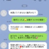 「陣痛中に面会したい」驚愕の要求をしてくる友人、仲はいいけど非常識だとわかってほしい！