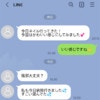 「未読スルーしてしまいます」同居解消後→義母のブログ風LINEにモヤモヤ、距離感が難しすぎる