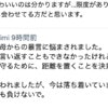 義母の悩みを「匿名SNS」に投稿…まさかの回答に、涙が止まらない｜モンスター義母と絶縁したい！#4