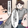 パパだけ自由って許されるの？週末消える夫に「私も…」妻の相談にありえない返答！