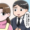 夫が「お小遣い増やして」高収入だけど…→月6万じゃ足りない？夫婦の金銭感覚に意見求む