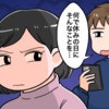 有給夫「休日くらい休みたい」→家事は変わらずありますけど？皿洗い拒否に妻のイライラ止まらず