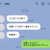 「結婚してた時が幸せだった」元夫の不倫で離婚したのに…今さら後悔するLINE見て「情けない」