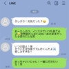 「あのままなら惚れてた」結婚前に遊んだ女と“イチャつきLINE”する夫、アウトですよね？