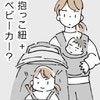 0歳＆2歳児のおでかけ、移動手段の最適解は？「あの乗り物」を見に行った結果｜二人育児のキロク#29