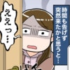 【突然襲来する義母】嫁「具合悪くて」→義母「気を使わなくていいから！」強引な来訪が非常識すぎる