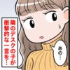 先輩社員の「結婚17年目」発言に驚いた後輩がまさかの質問→先輩社員が「あの子、大好き！」となったワケ