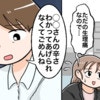 【新上司の衝撃発言】「わかってあげられなくてごめんね、でも…」異次元の神対応に涙が止まらない