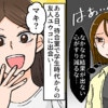友人宅で“衝撃の光景”…荒れた部屋、5歳を何度も叩く母親「普通じゃない」｜友人を虐待通告した話