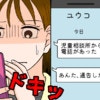 「あんた…通告した？」友人の虐待を児相に相談したのがバレた！→返信で急展開に｜友人を虐待通告した話