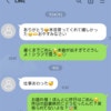 キャバ嬢に入れ込み大金を使う夫…LINEの内容は“心の浮気”、離婚を考えるが決心がつかない