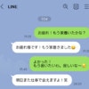 夫が新卒の部下に本気。離婚か再構築か…突きつけられた究極の選択