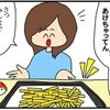 他人が買ったポテトを「バクバク」→妻のおかしな価値観｜ネイル投稿したらトラブルに巻き込まれた話