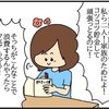 友人への気遣いは「浪費」→ケチすぎる妻の言い分｜ネイル投稿したらトラブルに巻き込まれた話