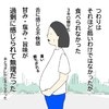 つわり、仕事、コロナ禍…過酷な妊婦生活を乗り越え、出産直前によみがえる記憶｜出産レポ#3
