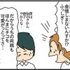 ドケチすぎる妻→夫のみ知る【唯一お金を惜しまないもの】｜ネイル投稿したらトラブルに巻き込まれた話