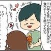 無欲ギバー×強欲テイカー→最凶タッグ夫婦が生まれた経緯｜ネイル投稿したらトラブルに巻き込まれた話
