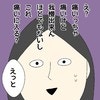 無痛分娩、麻酔を追加しなかった結果…後々、後悔する事態に｜出産レポ#5