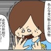 まるで【ホラー番組】→人の家のキッチンで“むさぼる妻”｜ネイル投稿したらトラブルに巻き込まれた話