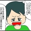 「心療内科か…」友人夫婦がドケチ妻に“受診”勧める理由｜ネイル投稿したらトラブルに巻き込まれた話