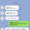 義母が鬼LINE→返信遅いと「怒ってる？」あまりにも高頻度な連絡にうんざりしてます