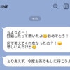 妊娠報告、全員にする必要ある？友人の“怒りのLINE”に、正直モヤモヤ