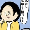 「どんな夫婦も愛情は続かない」と語る、自称“サバサバ系”女性社員の狙いとは